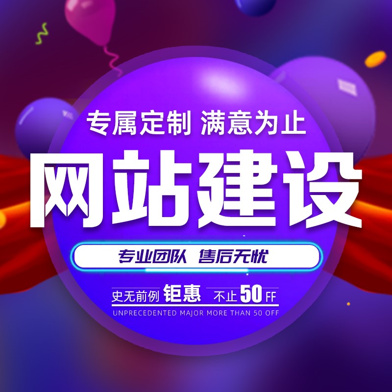 <a href='http://www.vicky-li.com/'>網站設計</a>有哪些網站布局類型