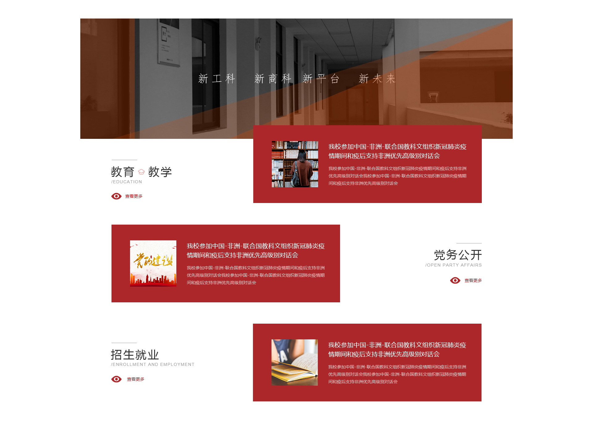湘潭網站建設案例