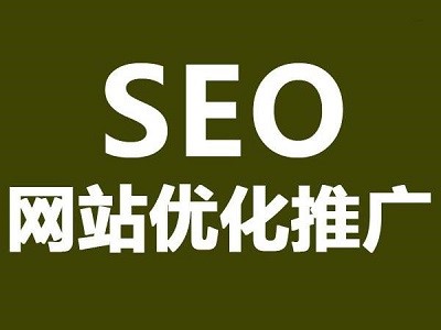 外貿網站該怎么去優化推廣？