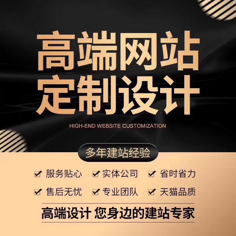 企業為何選擇網站定制，網站定制有什么優勢