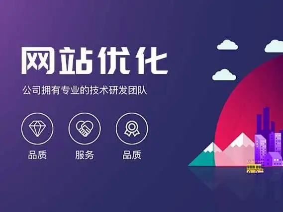 長沙網站SEO優化