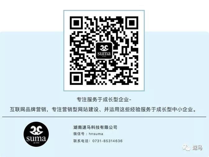 速馬<a href='http://www.vicky-li.com/'>長沙網站建設</a>網頁設計開發