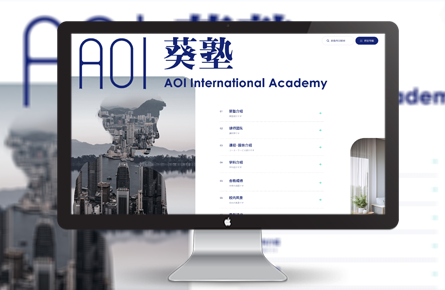 營銷網站案例-日本葵塾