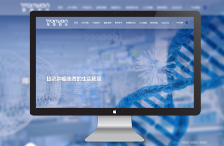 營銷網站案例-湖北夢陽藥業股份有限公司