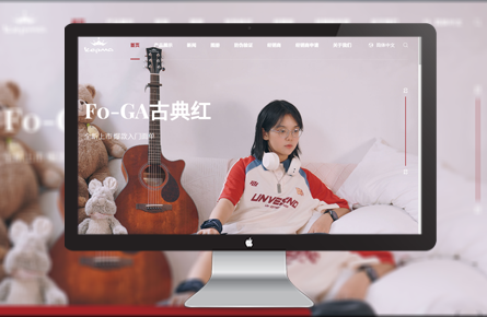 營銷網站案例-卡普馬吉他官方網站