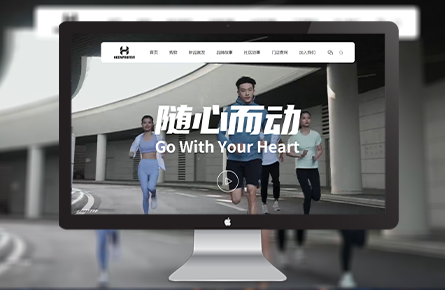 營銷網站案例-黑派體育用品