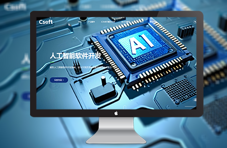 營銷網站案例-重慶車載軟件開發有限公司官網