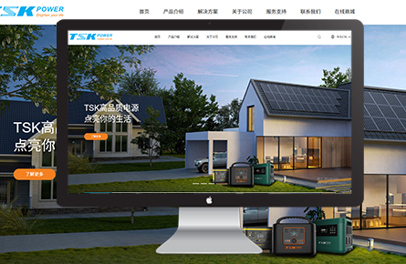 營銷網站案例-湖南仟度新能源科技有限公司官網