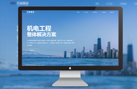 營銷網站案例-深圳萬信科學技術股份有限公司