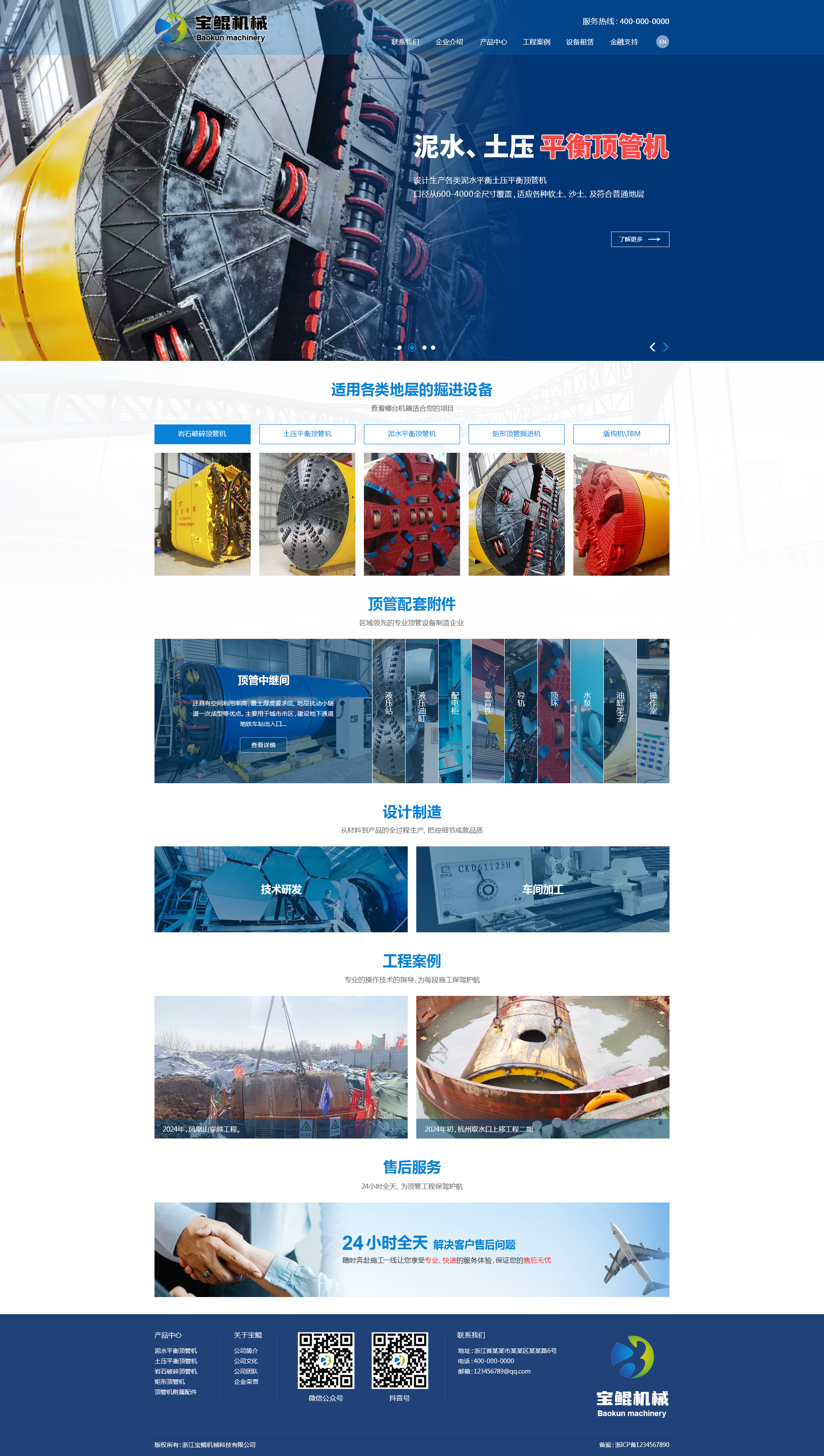 浙江網站建設,浙江網站開發
